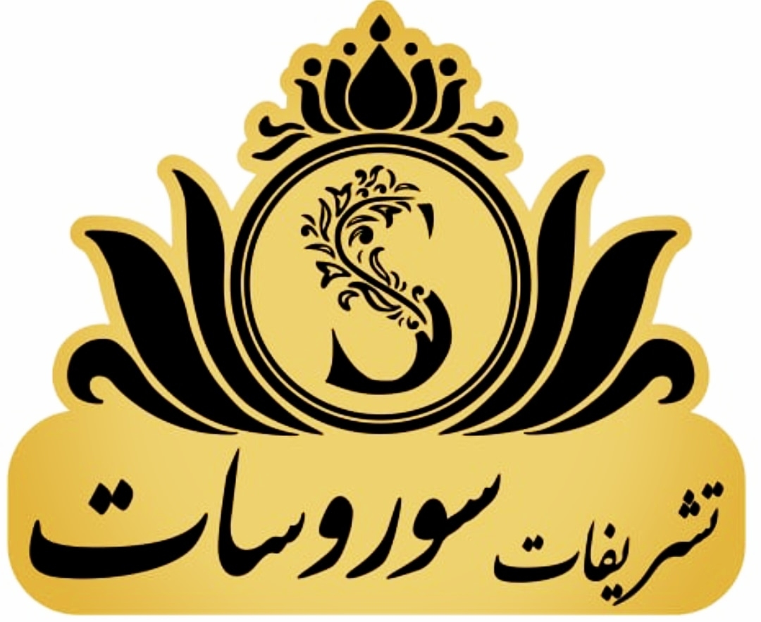 تشریفات سور و سات